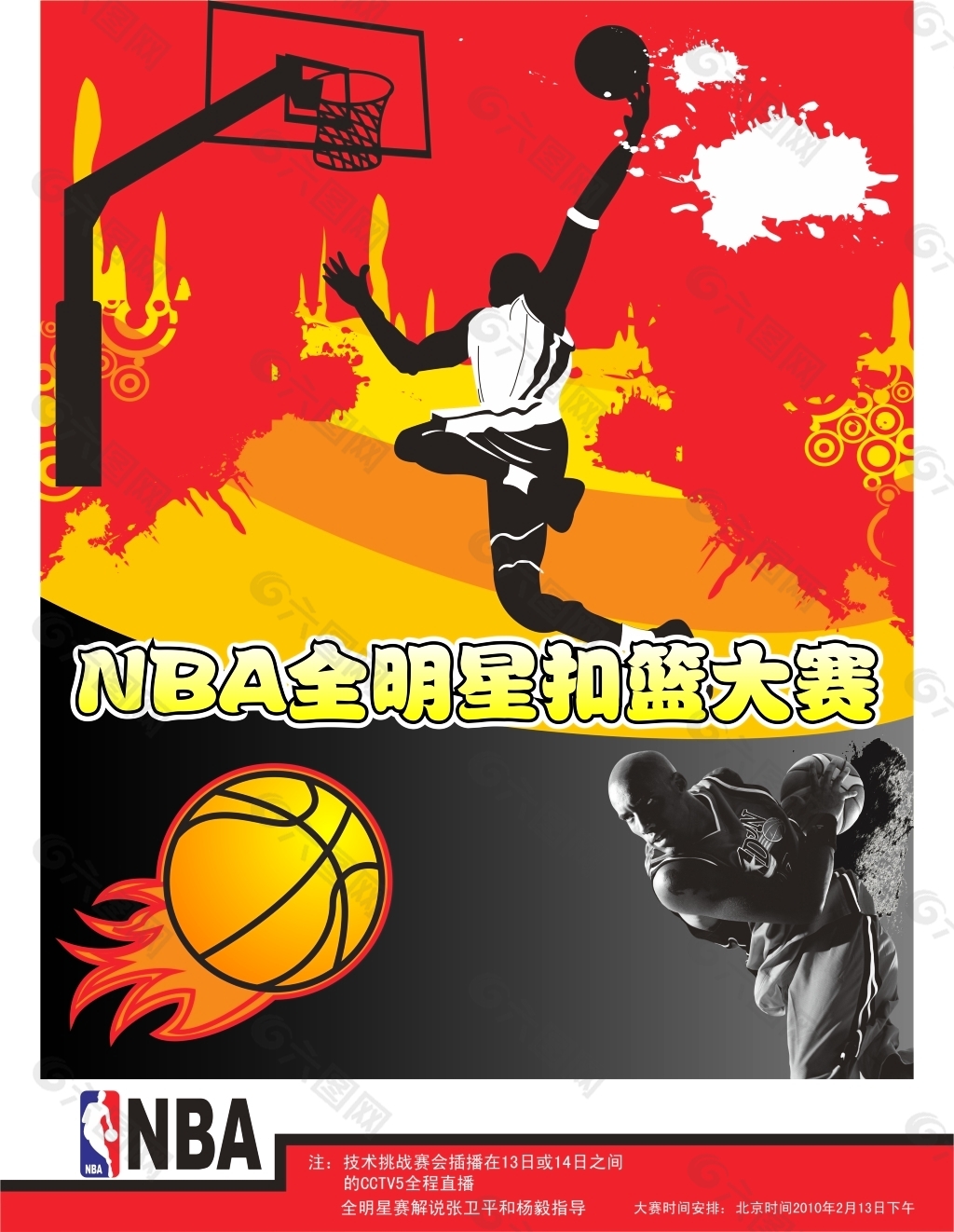 在的球队在